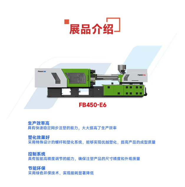 寶捷FB450-E6亮相成都，引領(lǐng)果筐生產(chǎn)革新